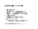【RKRN替え歌】忍/術/学/園/ ニンタマ節