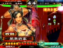 三国志大戦3　気ままな大戦 Vol.005 象八卦ＶＳ６枚決起