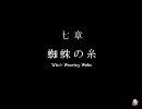 IZUMO3プレイ動画　七章１