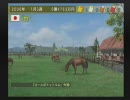 【実況】1984年、フリーターは馬主になった。その７１