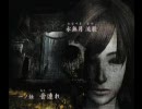【実況】零　～月蝕の仮面～　その2