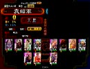 三国志大戦　6枚集積決起