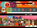 太鼓の達人　リンダは今日も絶好調　本家　[太鼓さん次郎]