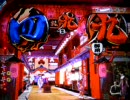 サムライチャンプルー参百弐拾