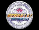 アイドル達が地獄へ付き合って欲しいようです【セッション当日⑦】