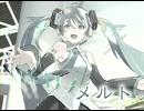 初投稿。メルト（男性ver）を歌ってみた。