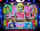 CRプリティバンド　その２