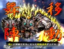 【三国志大戦3】最大士気は犠牲になったのだ　その7