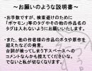 萌えもん（金　銀パッチ）でストーリー動画～萌芽第二話