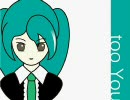 【初音ミク】too You【オリジナル】