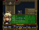 PS ラングリッサーⅡ 指揮官のみで光輝シナリオ17-3/3