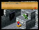 ちょっと散歩がてらスーパーマリオRPGを実況プレイPart26