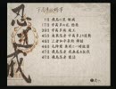 ～忍道戒～ 無口に実況プレイ 二十三ノ巻