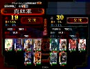 三国志大戦3 真紅が再度丞相を目指す#43