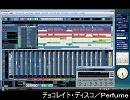 【打ち込んでみた】チョコレイト・ディスコ / Perfume