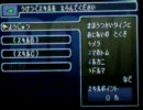 【ＤＳ実機】ＤＱＭＪ 【実況プレイ】Ｐａｒｔ40
