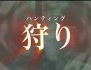モンスターハンターハンティングカード　PVその１
