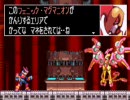 もう噛み倒しとは言わせないロックマンゼロ2実況プレイpart4