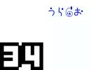 斎藤千和・無責任編集 ～週刊うらＧおふぁんたじー 第34回 [音・絵無し]