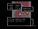 ドラクエ３　勇者一人旅（チート等なし）part23