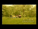 セチガラバラッド　ピンクリボン軍 【高画質】