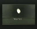 バイオハザード４ Wii edition　番狂わせ実況プレイ part7