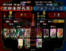 三国志大戦3 何も目指さない動画