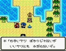 ポケモンやったこと無いからDQM２実況することにする 4-1