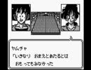 ドラゴンボールZ　悟空飛翔伝　実況　part1