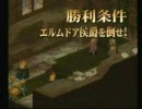 FFTチョコボ騎士団４５【実況】