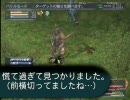 【FF11】捕虜救出 マムーク編 おまけ