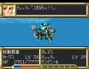 ダイジェスト「スーパーロボット大戦EX」 マサキの章 part6