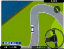 ２D自動車シミュレーターをプレイしてみた２