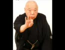 落語　「松曳き」　柳家小さん