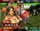 三国志大戦3　呂布で?踊り狂う動画　番外10コス大会編
