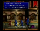 【FF7】 押し入れの中から星を救いたい 【実況プレイ】 part23