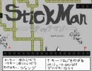 【実況part1】初見殺し死にゲー｢StickMan｣(veryhard)をプレイしてみ田中さん