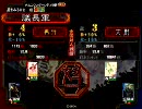ﾟдﾟ)＜三国志大戦　太尉の飛天動画　part6
