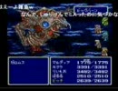 りぃもぉさん生放送FF4kai制限プレイ服なしラスボスその２