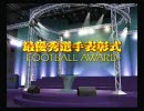 サカつく０４で百年間闘い続けなさいPart39