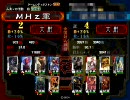 MHzの三国志大戦動画31【呉群開幕】