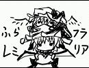 ふらフラレミリア【第四話】