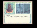 ＡＤＶゲーム『Ａｓｈ．』をゲームブック形式で再現？　頁111