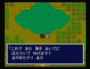 「新桃太郎伝説」をgdっと具’sが実況プレイしてみた。（25）