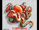 伝説のオウガバトル　制限プレイ　タコ6匹目
