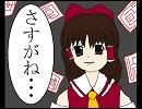[東方手書き]麻雀大会 13話 (レミレイ)