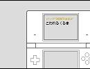 バンブラDXであそぶ『こわれるくるま』