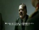 総統閣下が夏コミ３日目についてブチギレのようです