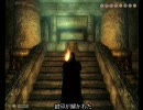 Oblivion -M- Part26 「Blood of the Divines 後編」 難度最大