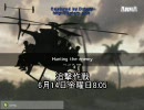 Armed Assault従軍記 『BIG BANG 2』『Chopper Transport』